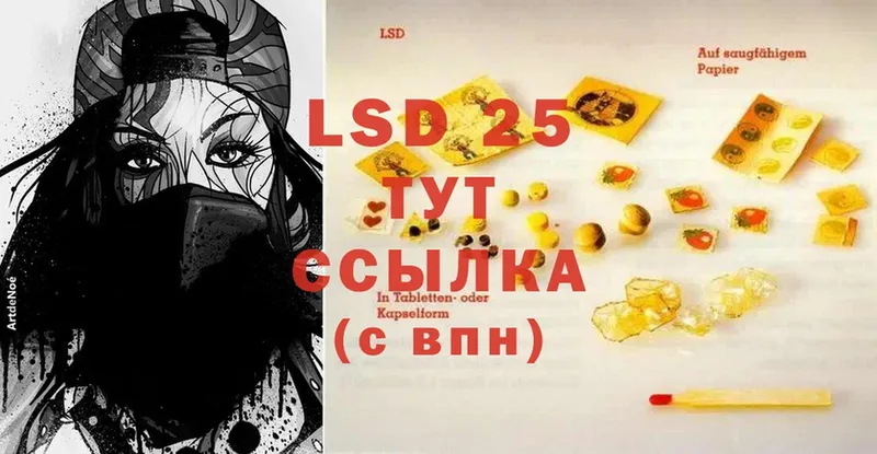 LSD-25 экстази кислота  закладка  Зеленокумск 