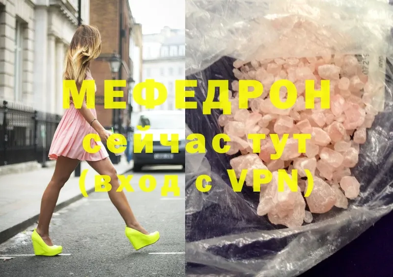 mega вход  Зеленокумск  Меф mephedrone 