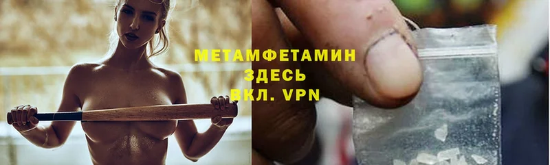 Метамфетамин кристалл  Зеленокумск 